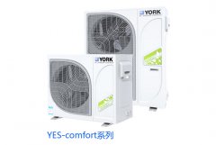 約克YES-comfort直流變頻多聯(lián)式空調(diào)