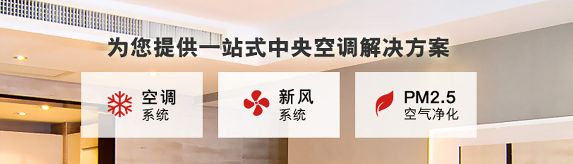 約克中央空調(diào)清洗一站式服務(wù)商