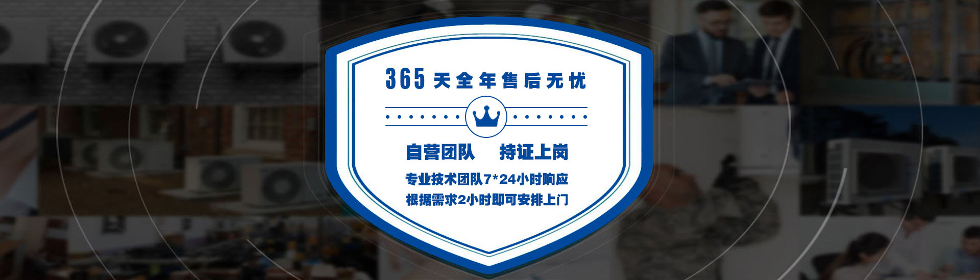 約克中央空調(diào)安裝售后無憂服務(wù)